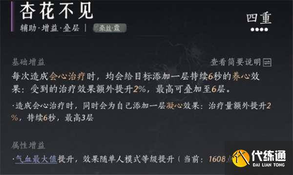 燕云十六声团本MVP打法小技巧 燕云十六声团本MVP怎么打（3）