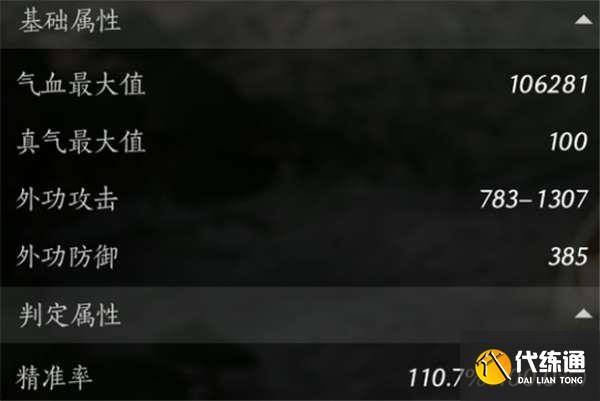 燕云十六声团本MVP打法小技巧 燕云十六声团本MVP怎么打（5）