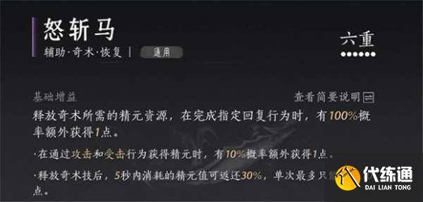 燕云十六声团本MVP打法小技巧 燕云十六声团本MVP怎么打（4）