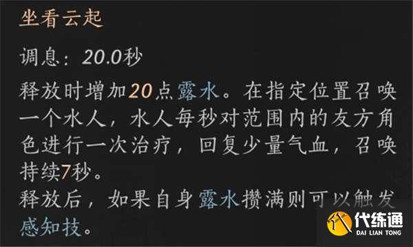 燕云十六声团本MVP打法小技巧 燕云十六声团本MVP怎么打（7）