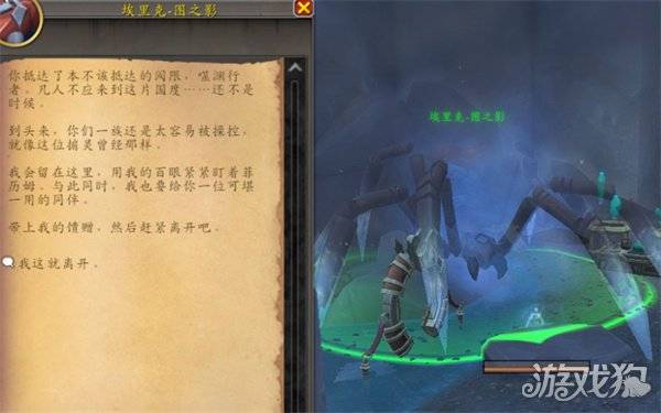 魔兽世界不可言喻的掠行者坐骑怎么获得 不可言喻的掠行者坐骑获取方法（2）