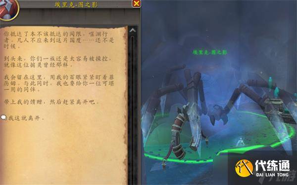 魔兽世界不可言喻的掠行者坐骑获取方法 （3）