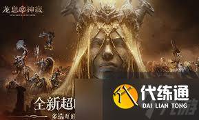 龙息神寂新手怎么玩 -龙息招式