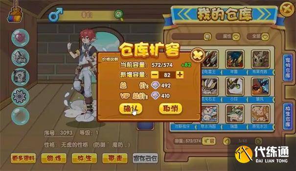 洛克王国世界精灵仓库在哪?洛克王国世界精灵仓库位置与使用指南
