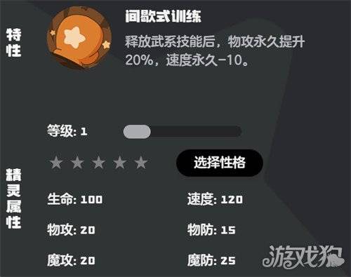 洛克王国世界健猫教练技能怎么搭配 健猫教练技能搭配攻略-洛克王国拥有健步技能的宠物有哪些