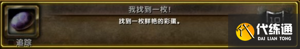 魔兽世界wlk复活节任务指南-wlk复活节任务怎么做-wow复活节攻略