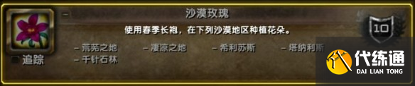 魔兽世界wlk复活节任务指南-wlk复活节任务怎么做（8）