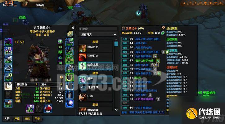 魔兽世界孤狼提升装备等级的策略有什么
