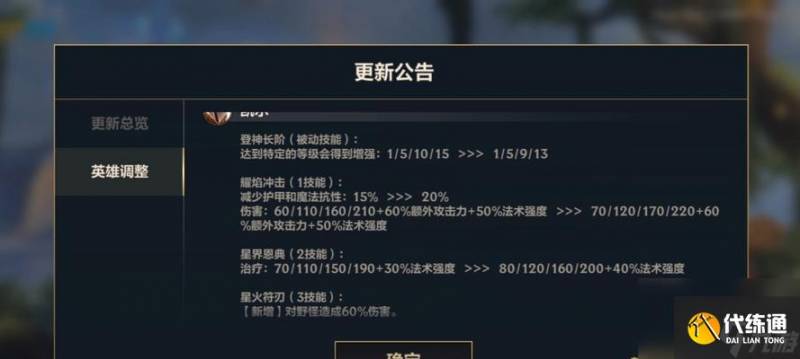 英雄联盟中时间移动怎么调整 调整时间移动的步骤是什么（2）