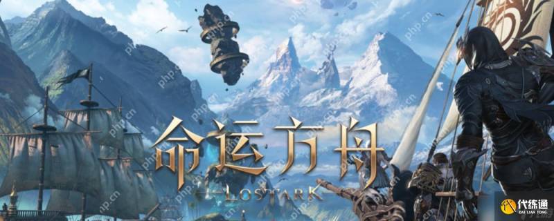 命运方舟鲸鱼岛摩可可种子在哪-命运方舟鲸鱼岛摩可可种子在哪里介绍