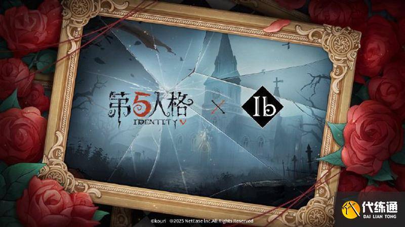 第五人格IB联动时装怎么获取 联动皮肤购买渠道（5）