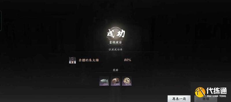 燕云怎么速刷不肝2w么玉 怎么快速做不肝攻略（2）