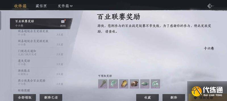 燕云怎么速刷不肝2w么玉 怎么快速做不肝攻略（3）