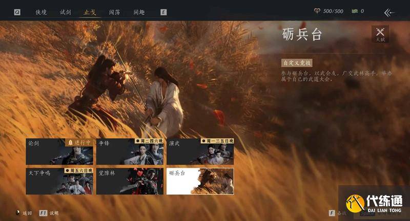 燕云怎么速刷不肝2w么玉 怎么快速做不肝攻略（4）