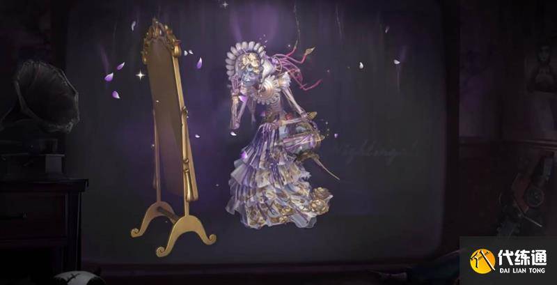 第五人格杂货商-自由之爱多少钱 时装价格前瞻（3）