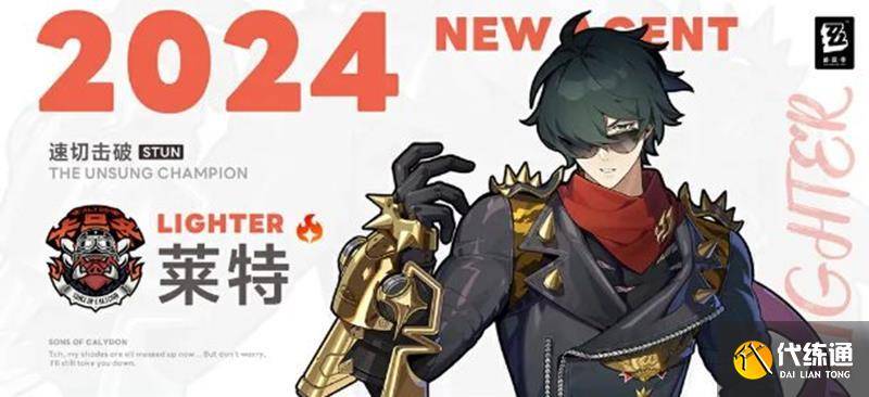 绝区零1.7版本什么时候更新 1.7版本上线时间（3）
