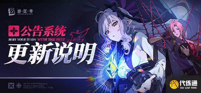 绝区零1.7版本什么时候更新 1.7版本上线时间（4）