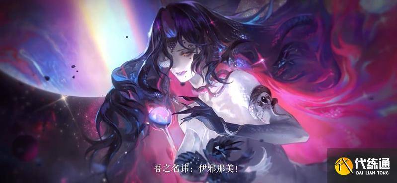 决战平安京中伊邪那美技能是什么 伊邪那美技能一览-伊邪那美怎么破