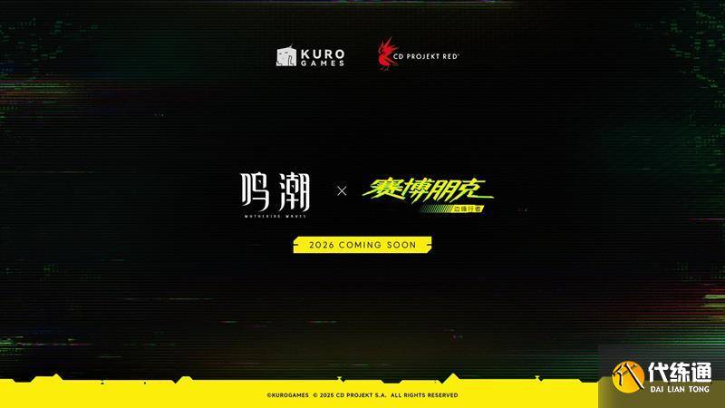 鸣潮赛博朋克联动什么时候开 鸣潮边缘行者联动时间