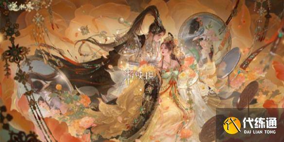 逆水寒手游苏绣云绣露华价格-逆水寒苏耀儿