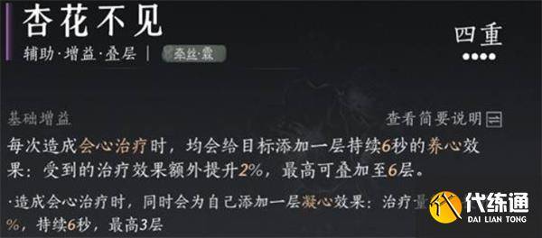 燕云十六声T扇合一流团本打法指南（2）