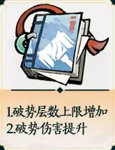 掌门下山锤系怎么玩 锤系玩法教学（3）