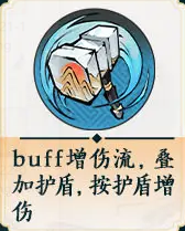 掌门下山锤系怎么玩 锤系玩法教学（4）