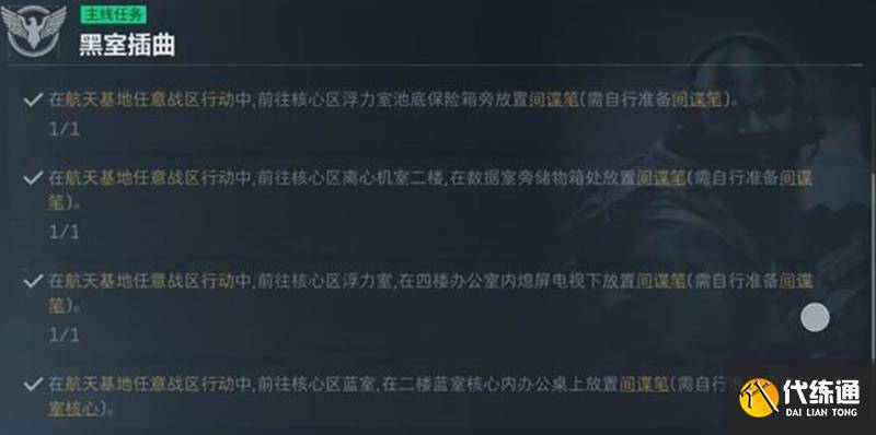 三角洲行动研发部门黑室任务怎么过 黑室插曲攻略-游戏三角洲部队攻略