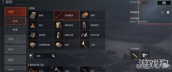 失控进化木质箭矢有什么用 木质箭矢作用介绍一览-失控的进化作者是谁