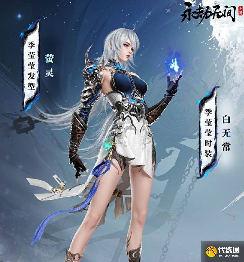 永劫无间手游绮梦宝珠赛季有多少天 持续多久（3）