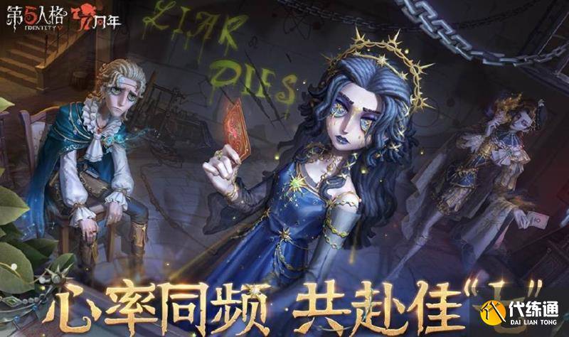 第五人格38赛季什么时候开始 第五新赛季时间-第五人格18赛季时间
