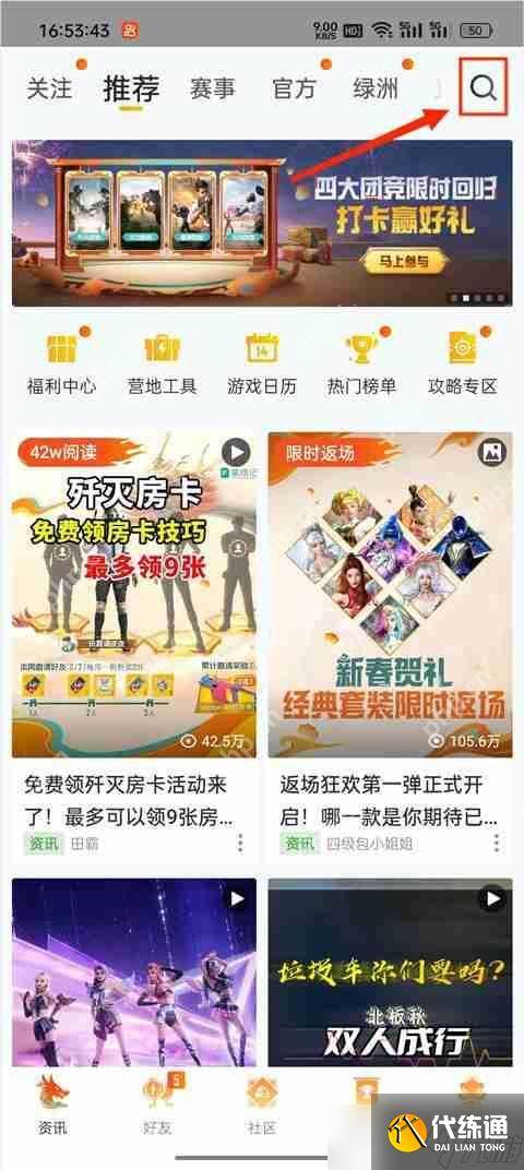 和平精英安卓迁移ios具体流程（2）