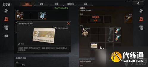 暗区突围战地手游版 暗区突围:氪金120元可以领取的面罩 值得入手吗