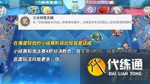 崩坏星穹铁道豹歉你也想起舞吗怎么完成-崩坏星穹铁道故事背景