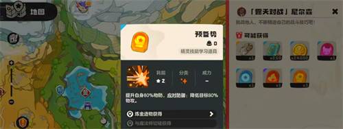 洛克王国世界尼尔森怎么打 尼尔森打法攻略（4）