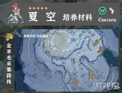 鸣潮夏空突破材料怎么获得 夏空突破材料全收集攻略（4）
