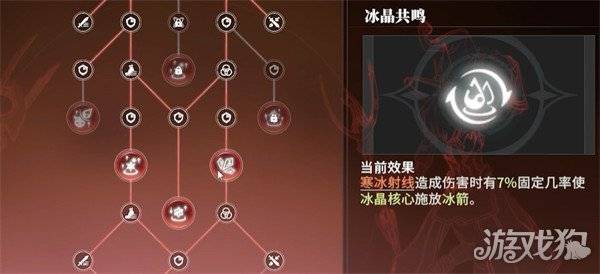 星痕共鸣射线流派怎么玩 射线流派玩法教学-星痕限时挑战