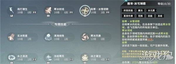 星痕共鸣射线流派怎么玩 射线流派玩法教学（3）