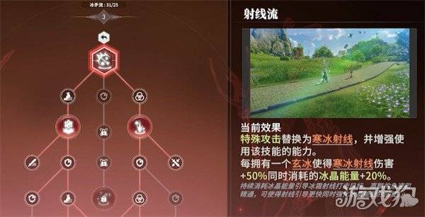 星痕共鸣射线流派怎么玩 射线流派玩法教学（2）