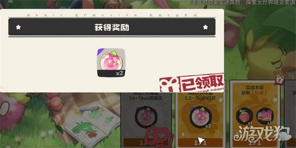 洛克王国世界可可果挂件怎么获取 可可果挂件获取攻略（2）