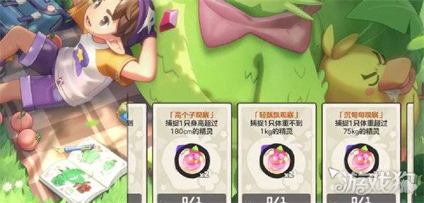 洛克王国世界可可果挂件怎么获取 可可果挂件获取攻略（3）