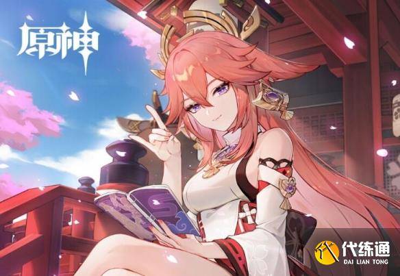 《原神》稻妻混池保底机制介绍（4）