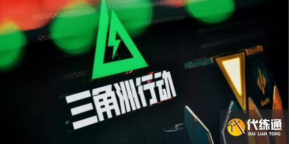 《三角洲行动》猛攻节活动内容汇总-三角洲部队系列游戏