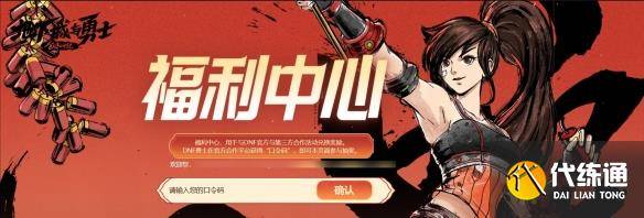 《DNF》2025活动口令码大全汇总（2）