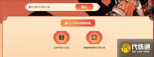 《DNF》2025活动口令码大全汇总（4）