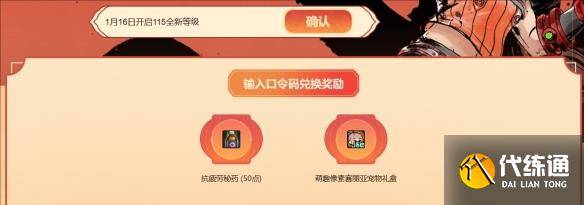 《DNF》2025活动口令码大全汇总（3）