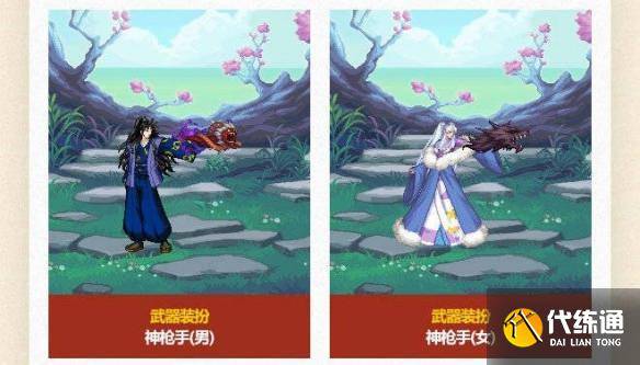《dnf》2025五一套武器装扮外观一览（3）
