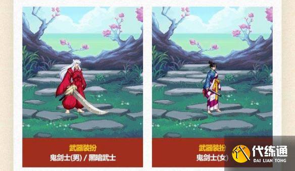 《dnf》2025五一套武器装扮外观一览（2）