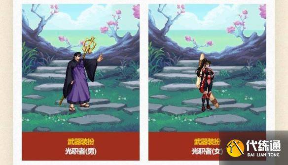 《dnf》2025五一套武器装扮外观一览（6）