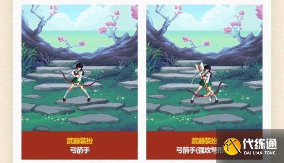 《dnf》2025五一套武器装扮外观一览（11）